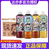 达亦多 DyDo 红茶麦茶/绿茶600ml*15瓶无糖乌龙茶饮料初音未来
