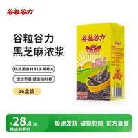 谷粒谷力 植物奶黑芝麻味250ml*16盒