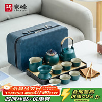 豪峰 2025新款 实木茶具套装 茶盘 泡茶器 旅行泡茶壶 泡茶杯