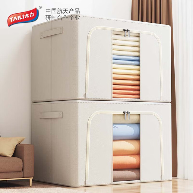 太力 牛津布收纳箱 24L 米灰色