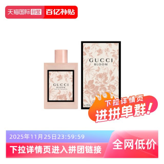 GUCCI 古驰 花悦女士淡香水 EDT 50ml