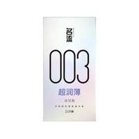 名流避孕套润薄隐形003玻尿酸肤感套24只空气计生男女 【亲密水润 全新体验】润薄24只