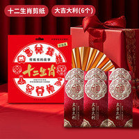 新年大吉大利红包2026元旦高档马年拜年压岁钱春节利是封