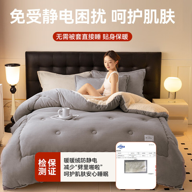 移动端、京东百亿补贴：高睿 羊羔绒被子  典雅灰 150*200c