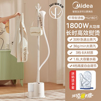 美的挂烫机家用小型蒸汽熨斗全自动烫衣立式挂烫机商用服装店