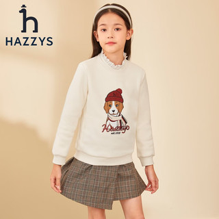 哈吉斯（HAZZYS）童装女童儿童卫衣冬简约舒适柔软不易变形女童卫衣 奶油色 145