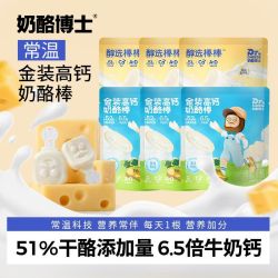 奶酪博士 奶酪棒90g55%干酪含量儿童零食90g*18包共90支