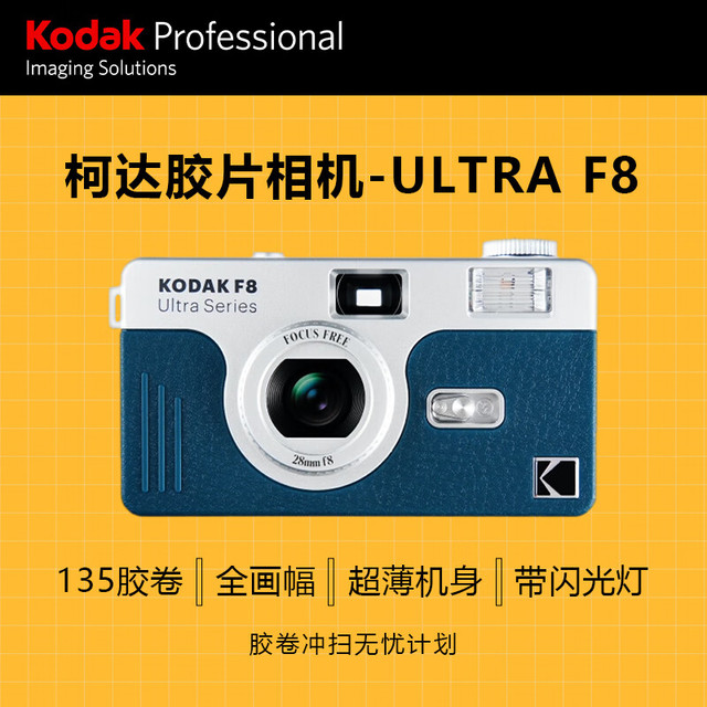 柯达 胶卷相机  带闪光灯135规格35mm 复古蓝（不含胶卷和电池）