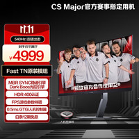 AGON 爱攻 AG246FK 24.1英寸 TN MBR Sync 显示器（1920×1080、540Hz、99%sRGB、HDR400）