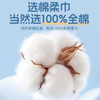 漫花100%全棉婴儿棉柔巾纯棉干湿两用洁面巾宝宝绵柔洗脸巾 厚款 40抽 *1包全棉洗脸巾