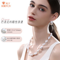 风下 Hrfly 炫彩巴洛克珍珠项链