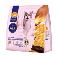 麦富迪 狗粮 barf霸弗全价低温烘焙狗粮成犬幼犬通用生骨肉营养高蛋白 鲜鸭肉配方2kg
