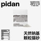 pidan 猫砂 天然钠基颗粒猫砂2.4kg 矿砂快速结团
