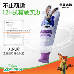 兔头妈妈 抗糖防蛀 儿童牙膏 朱迪款40g
