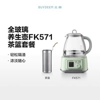 BUYDEEM/北鼎 恒温 养生壶 浅杉绿 1.2L