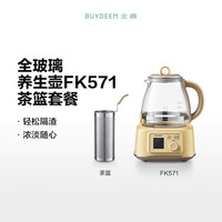 BUYDEEM/北鼎 恒温 养生壶 小鹅黄 1.2L