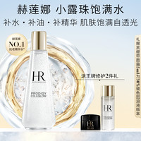 小露珠饱满水精华水修护保湿滋润黑绷带官配HR赫莲娜会员优先购 200ml