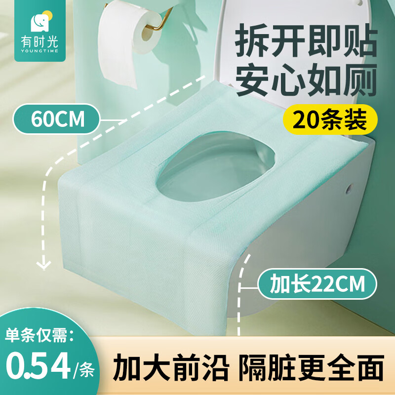 有时光 一次性马桶垫 全覆盖粘贴式 20片