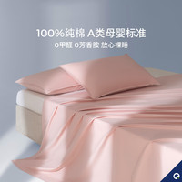 安敏诺防螨床单100%纯棉母婴A类贡缎长绒棉五星级酒店防尘螨过敏床品 米咖色 210cm*240cm