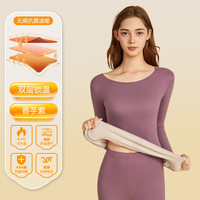 雅鹿女士保暖内衣女薄款无痕加绒秋衣秋裤套装冬季防寒打底线衣线裤 香芋紫 M 【适合80-100斤】