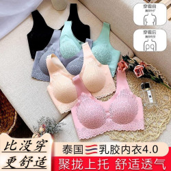 GEEZORO 泰国乳胶4.0冰丝薄款聚拢上托无钢圈文胸女士无痕运动内衣女背心