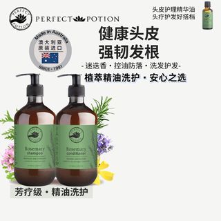  Perfect Potion 强韧控油蓬松 迷迭香精油洗发水