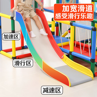 顾之 攀爬架室内滑滑梯 彩虹染·套餐四