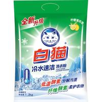 白猫 冷水速洁去渍 1200g 洗衣粉