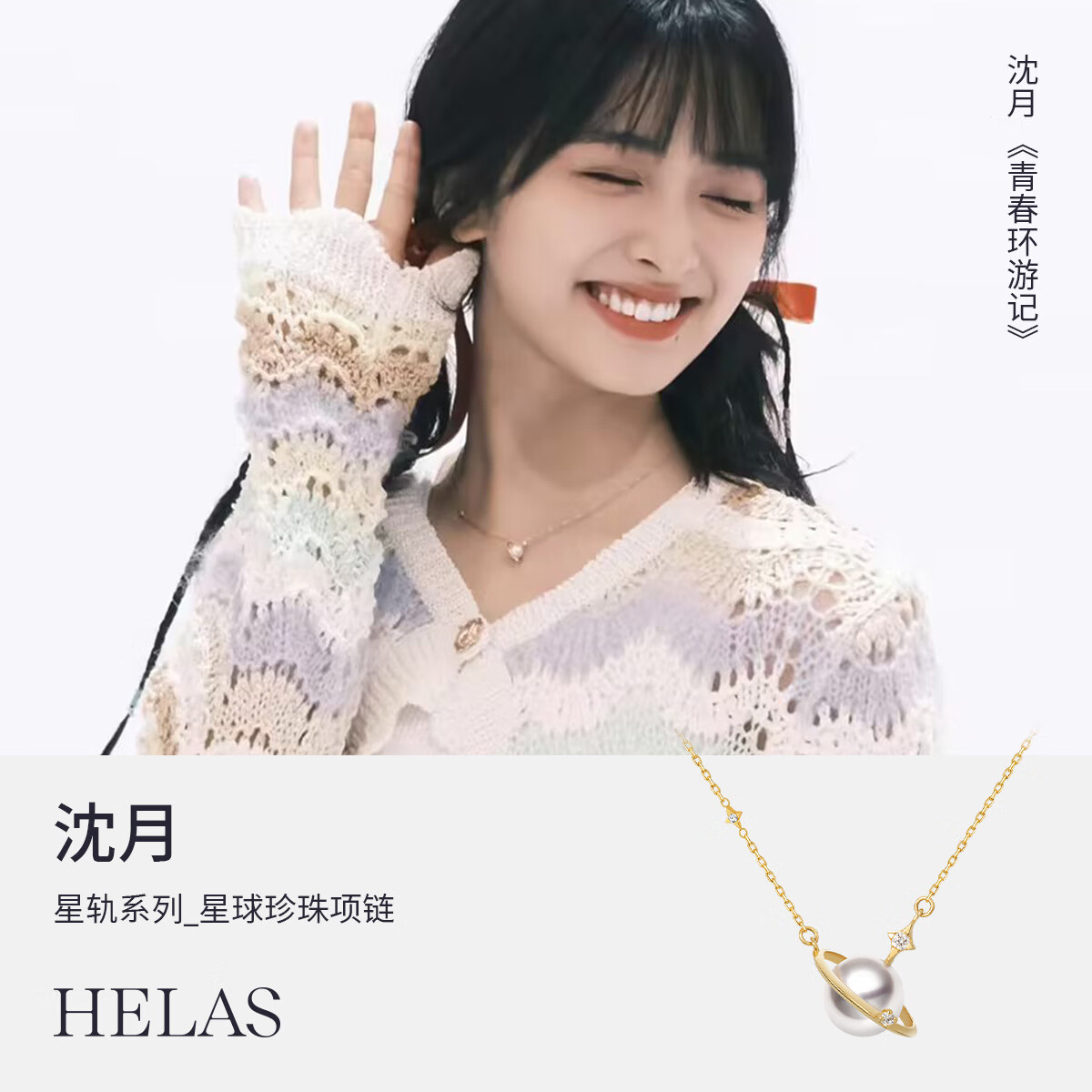 helas赫拉星球Akoya海水珍珠项链18K金吊坠女锁骨链沈月同款 18K金色 8.0-8.5mm（沈月同款）