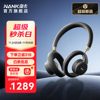 南卡 Bolt头戴式蓝牙耳机真无线降噪游戏电竞耳机超长续航运动骑行无线耳麦 黑色