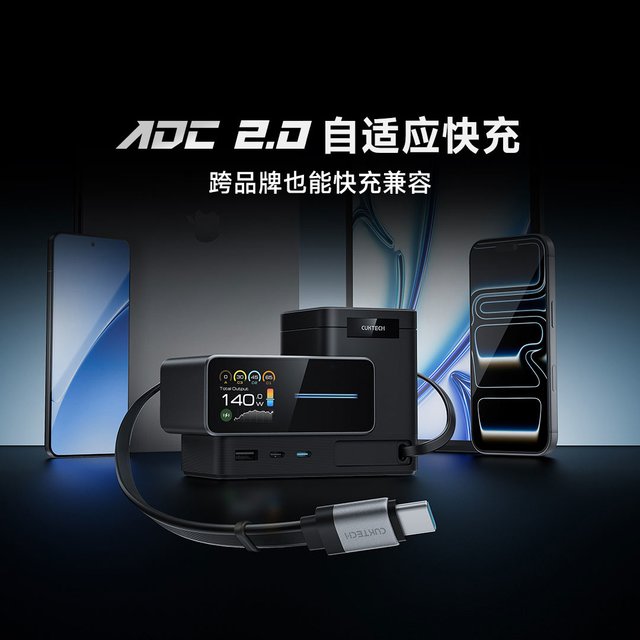酷态科 15号超级电能站 140W 6合1多功能移动电源
