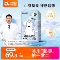 爸爸的选择 小熊艾斯拉拉裤纸尿裤轻薄尿不湿SMXXL码