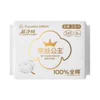 全棉时代奈丝公主日用卫生巾6片 超净吸日用245mm6片