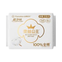 全棉时代 奈丝公主日用卫生巾6片 超净吸日用245mm6片