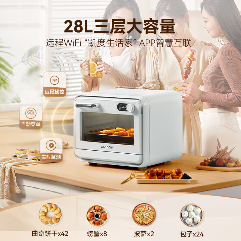  Casdon/凯度 APP智能操控 烤箱一体机  蓝色 28L