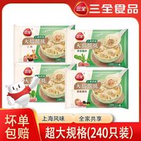 三全 薄皮大馅 三鲜荠菜香菇猪肉云吞