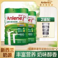 安怡 Anlene 中老年奶粉低脂高钙蛋白800g经典配方奶粉成人营养奶粉送礼