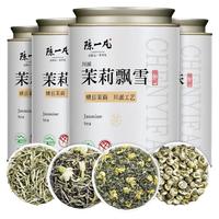 陈一凡 八次窨制 茉莉花茶