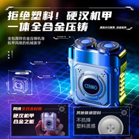 同诗（T-FLASH）艾齐S3电动剃须刀机甲迷你便携式旅行出差全身水洗剃须刀男士刮胡刀礼盒装老公 曜石黑见字如面礼盒