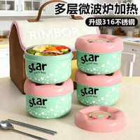 猫友时光不锈钢保温饭盒可微波炉加热上班族专用餐盒便携带饭便当盒保温盒 【粉星棕】3个装+保温袋+餐具【抗菌316不锈钢】