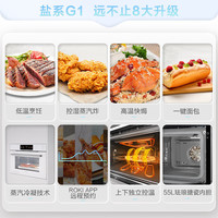 ROBAM/老板 自清洁 烤箱一体机 海盐白