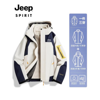 JEEP SPIRIT 吉普  男女款户外三合一两件套冲锋衣  552