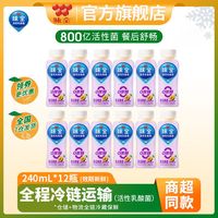 味全800亿活性乳酸菌240ml*12瓶0蔗糖西梅益生菌低温冷藏西梅味