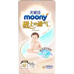 moony 尤妮佳MOONY 极上通气中包装纸尿裤超薄透气纸尿裤婴儿尿不湿 纸尿裤S56片（4-8kg）