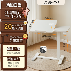 V-mounts 久正 VM-FA116 可移动升降桌 奶油白
