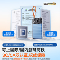 图拉斯 充电宝3c认证双线顶配苹果iphone17快充适用华为大容量可上飞机移动电源