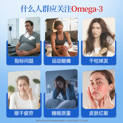 金凯撒 OMEGOR 迷你鱼油高纯度Omega-3软胶囊