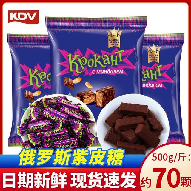 KDV 俄罗斯紫皮糖KDV原装正品进口巧克力新年货糖果结婚喜糖散装零食