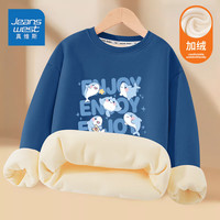 真维斯（JEANSWEST）真维斯童装女童卫衣秋冬款2025儿童上衣加绒衣服男孩打底 【加绒卫衣】蓝色可爱鲨鱼 90