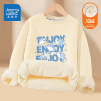 真维斯（JEANSWEST）真维斯童装女童卫衣秋冬款2025儿童上衣加绒衣服男孩打底 【加绒卫衣】杏色可爱鲨鱼 90